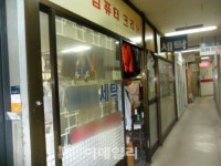 [정기자의 경매브리핑]1800만원짜리 송파구 아파트 1층 상가점포