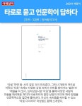 [카드뉴스] 200자책꽂이 `나는 집에서 일하고 4000만원 번다` 외 7권