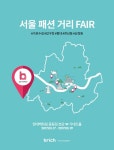 현대百 중동점, 서울 인기 편집숍 한곳에 선보여