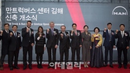 만트럭버스코리아, 김해센터 문열어