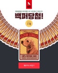 레진코믹스, 보름간 ‘백퍼 당첨’ 이벤트
