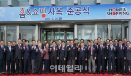 홈앤쇼핑, 마곡시대 개막