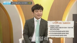 [이데일리TV 성공징검다리] 환자의 말은 언제나 옳다 강남밝은안과 나경두 원장