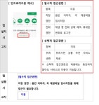 스마트폰앱, 함부로 접근 못한다..세세하게 이용자 동의 받아야
