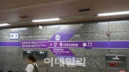 서울 지하철 58개역명 유상병기 사용자 모집