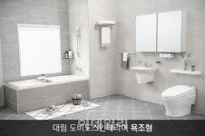 대림통상, CJ오쇼핑서 욕실 인테리어 상품 론칭