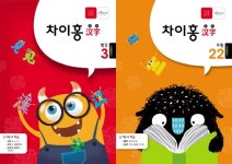 대교, 한자-중국어 동시 학습 차이홍 한쯔 출시