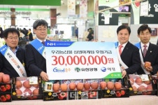 [포토] 농협유통, 충주사과 소비촉진 후원 기념식