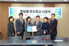 생산성본부, 2016년 정보화 우수학교 시상식 개최