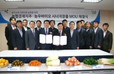 농우바이오, 농협 판매유통본부와 업무협약 체결