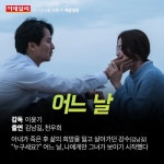 [카드뉴스] 금주의 개봉 영화 (4월 1주) 