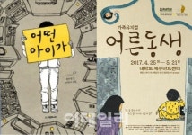 출판문화상 대상作 어른동생 뮤지컬로 재탄생