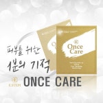 오픈메디칼, 주한미군에 클린징 티슈 원스케어 판매