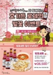 벚꽃 막바지 놓치지 마세요..청담동 말자싸롱, 벚꽃이벤트 진행