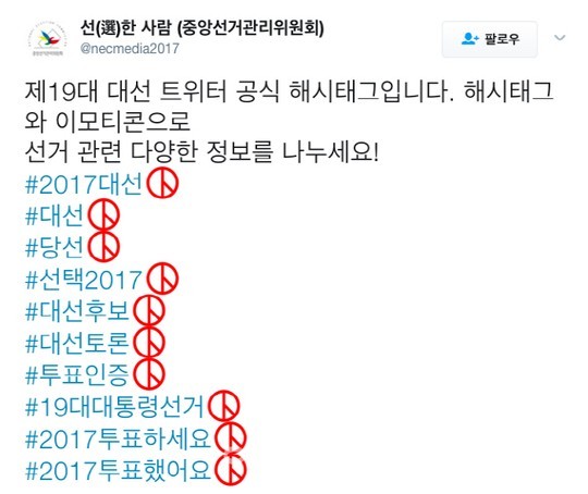 이재명, 재외국민에 투표는 총알보다 강하다 독려
