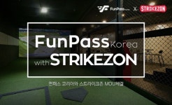 펀패스코리아, 뉴딘콘텐츠와 MOU 체결