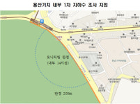 환경부, 용산미군기지 오염실태 뒷북공개…벤젠 기준치 최대 160배 검출