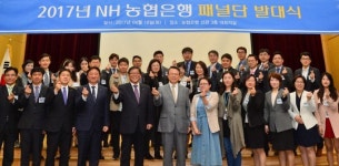 NH농협은행, ‘NH-패널단’ 발대식 개최…현장과의 소통 나서