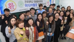 건국대 언론대학원 미디어활용 전문가과정 첫 출범