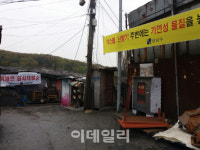 [르포]8년간 10차례 화마 휩쓴 구룡마을…여전히 화재 무방비