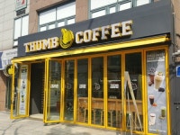 커피숍창업 선도 텀브커피, 전국 사업망 넓혀