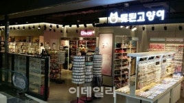 못된고양이, 롯데마드 양평점 오픈..대형마트 채널 본격 확대