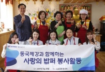 동국제강, 탑골공원서 사랑의 밥퍼 봉사활동