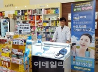 치아미백기 프로브라이튼 약국판매..고객 접점 확대