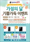 엉터리생고기두번째이야기마곡사이언 | '엉터리생고기 두 번째 이야기', 31일까지 경품 이벤트