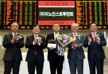 [포토] (주)이노인스트루먼트 코스닥시장 신규상장