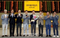 [포토]넷마블게임즈(주) 유가증권시장 신규상장기념식-2