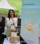 [포토]상하목장, ‘제 16회 식품안전의 날’ 맞아 식품안전박람회 참가-1