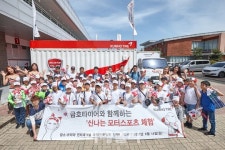 금호타이어, 영암 서킷서 초등학생 모터스포츠 체험 제공