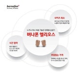 버나폰 보청기, 홈쇼핑서 귓속형 보청기 헬리오스 선뵈