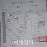 [비정규직 제로시대]정부부터 바꿔라...행동 나선 미화원들(종합)