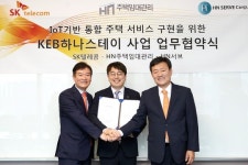 ‘SKT IoT+NSOK 보안+쏘카 카셰어링’..미래형 임대주택이 온다