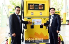 에쓰오일, 주유소와 함께 나눔 캠페인..3억여원 기부
