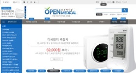 오픈메디칼, 미세먼지 측정기 모음전