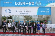 대구은행, 도농공 복합지역 옥포지구에 지점 개점