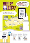 “할인 했씨유?”…제주도에선 CU가 관광안내소
