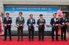 DGB캐피탈, 대구오토지점 개점