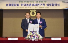 [포토] 농업·농촌의 발전을 위해 힘모읍시다..