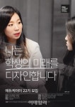 MBC아카데미뷰티스쿨, 에듀케이터 22기 29일까지 모집