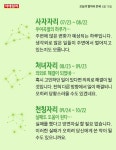 [카드뉴스] 오늘의 별자리 운세(6월 16일)