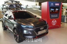 아이언맨 수트 입은 ‘코나’ 포스 뿜뿜
