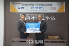 제이앤제이엔터프라이즈 | 제이엔터프라이즈, CTS인터내셔널과 업무협약체결