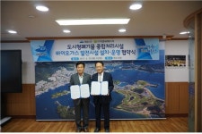 지엔씨에너지, 여수시 바이오가스 열병합발전 협약