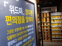 정용진, ‘위드미 수술’ 시작됐다…‘e24, e요리, 작은 이마트’