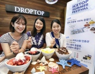 [포토] 드롭탑 아이스탑 썸머 페스티벌