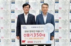 BNK경남은행, 진주지역 저소득 취약계층에 선풍기 지원